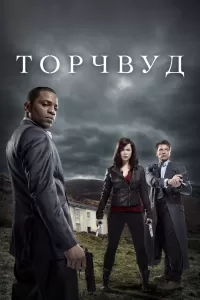 Торчвуд (2006) смотреть онлайн