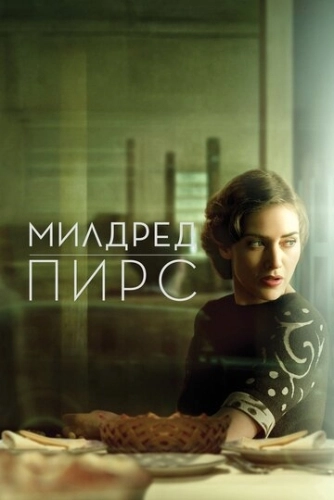 Милдред Пирс (2011) смотреть онлайн